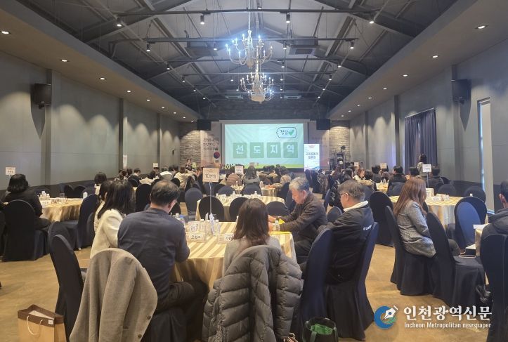 강화교육발전특구 성과공유회