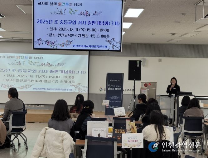 ‘초·중등 교원 저자 출판기념회’