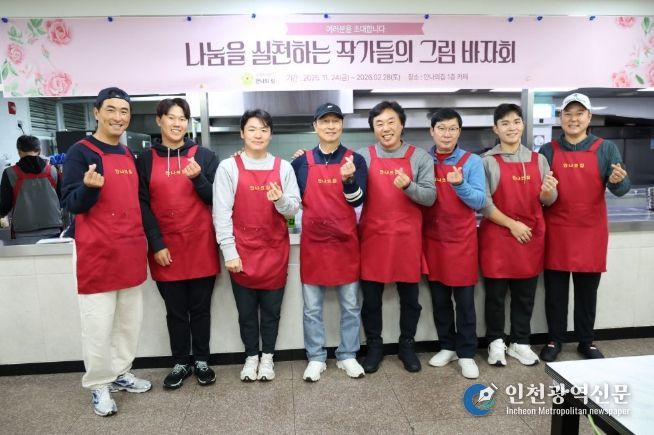 KPGA, 무료 급식 봉사활동