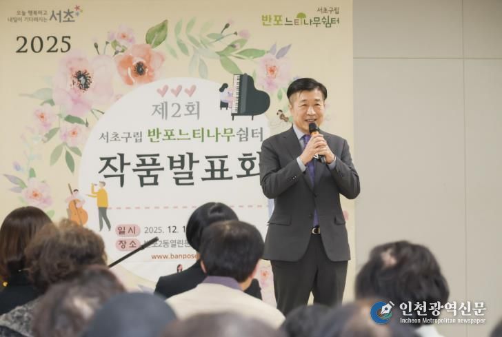 전성수 서초구청장이 15일 반포느티나무쉼터에서 열린 「어르신 작품발표회」에 참석해 인사말씀하고 있다.