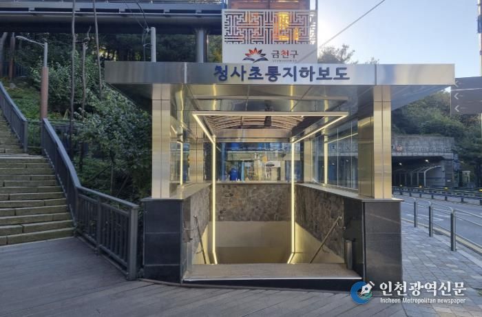 호암로 안심 지하보도 전경