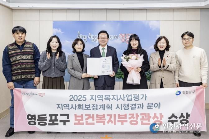 2025 지역복지사업평가 보건복지부장관상 수상