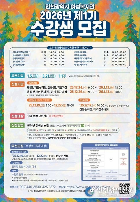 2026년 제1기 수강생 모집 홍보 포스터