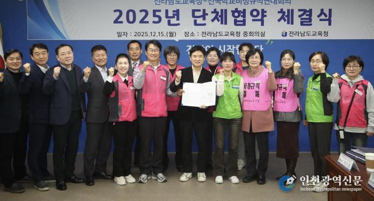 전라남도교육청과 전국학교비정규직연대회 참여 노조 관계자들이 2025년 단체협약을 체결한 뒤 기념사진을 찍고 있다.