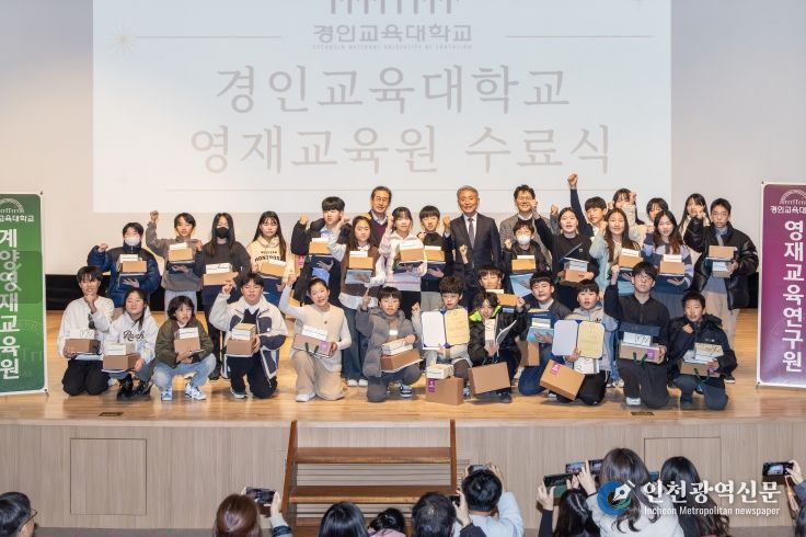 2025년 계양영재교육원 제15기 수료식