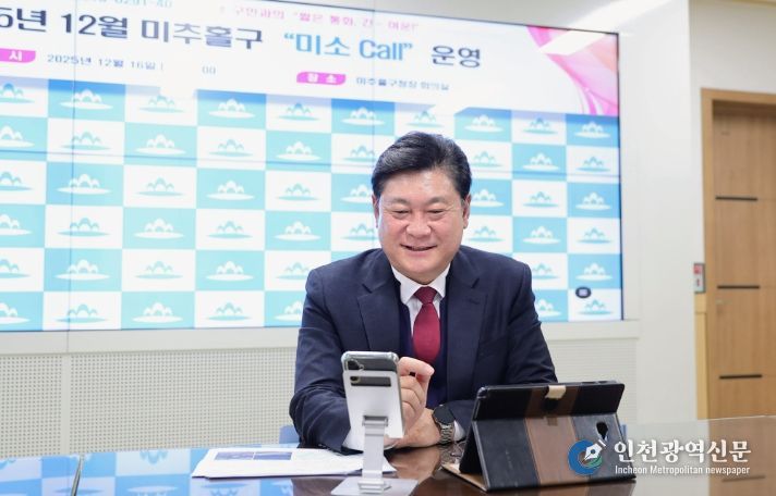 전화로 이어가는 소통 행정…‘미소 콜(Call)’ 지속 추진