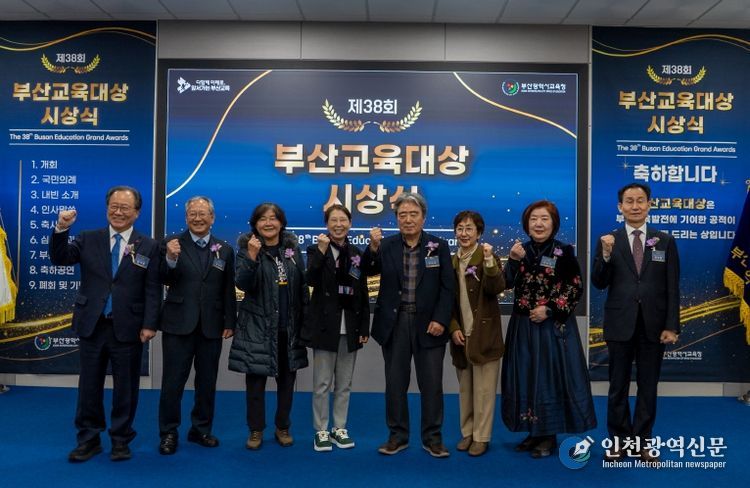 좌측부터 김석준 교육감, 임재택 수상자 내외, 김일영 수상자, 이상석 수상자 내외, 김수자 수상자, 강무길 교육위원장