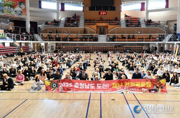 ‘2025 도전! 재난안전 골든벨’ 개최