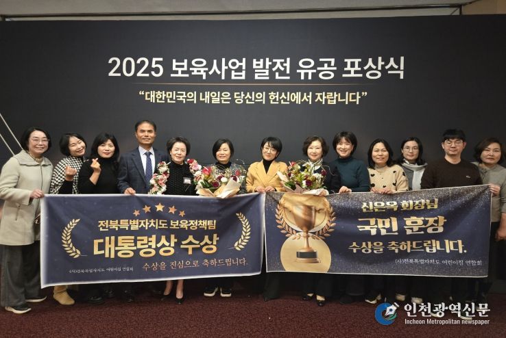 전북자치도, 보육사업 발전 유공 정부포상 민·관 잇단 수상