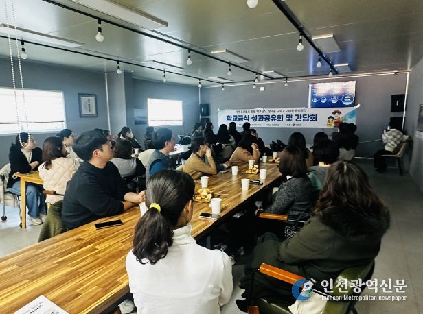 2025년 학교급식 지원사업 성과보고회