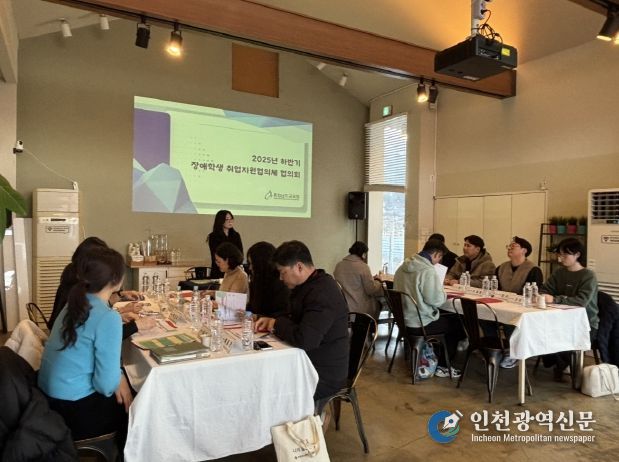 충남교육청, ‘2025년 하반기 장애학생 취업지원 협의체’