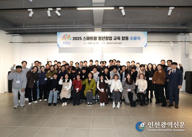 스마트팜 청년농업 교육 합동 수료식 기념촬영