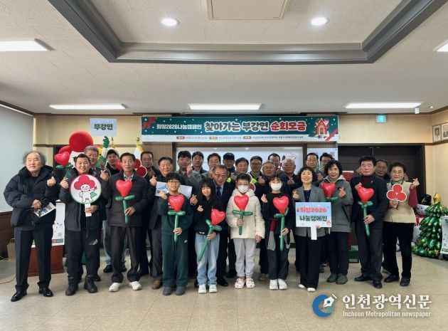 희망2026 나눔캠페인 순회모금(부강면)