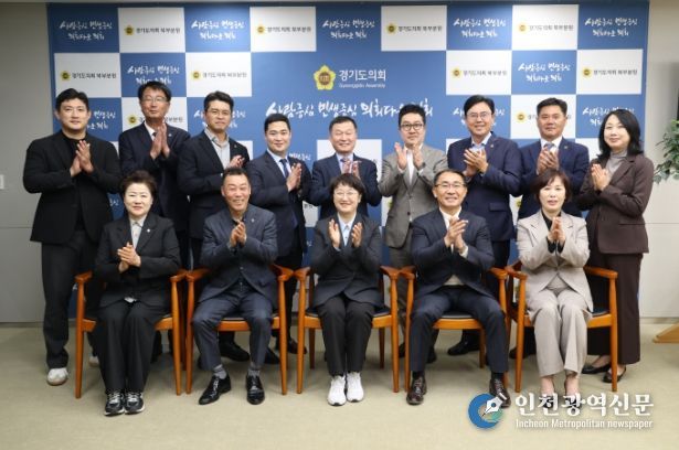 경기도의회 경제노동위원회