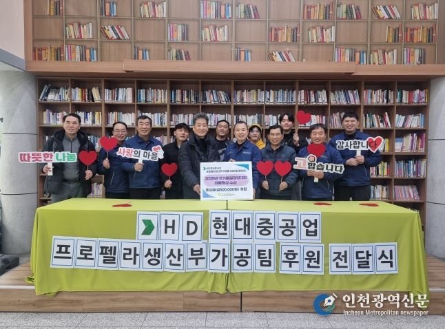 HD현대중공업 프로펠라생산부가공팀 2025년 국가품질경영대회 대통령상 수상금 지역사회복지기금 후원금으로 전달
