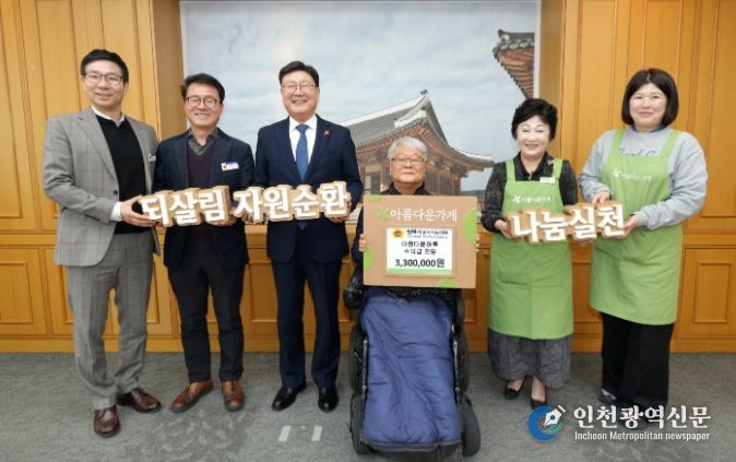 기부물품 바자회 수익금 전달