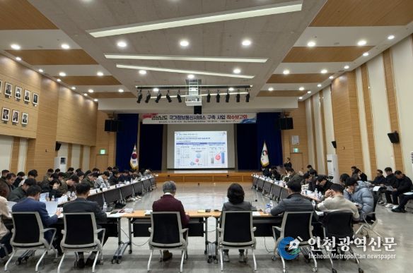 국가정보통신서비스 구축 사업 착수보고회