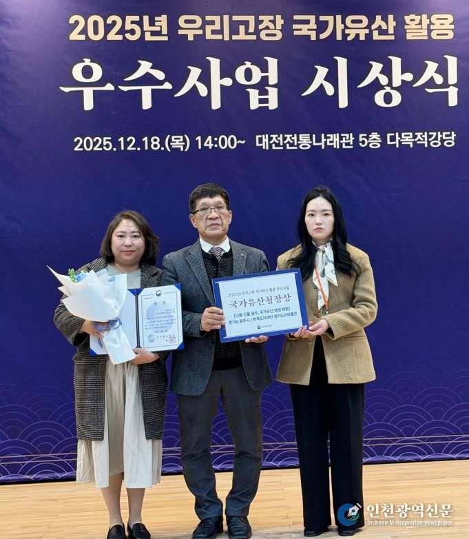 경기도자박물관, ‘너른 고을 광주’ 교육 프로그램 국가유산 활용 우수사업 선정 시상식.