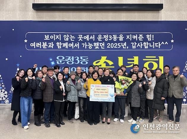 파주시 운정3동 주민자치회, 이웃돕기 쌀 기부로 따뜻한 나눔 실천