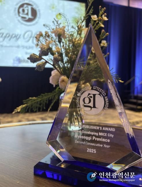 경기도-경기관광공사, 국내 및 해외 최고 권위 마이스상 수상