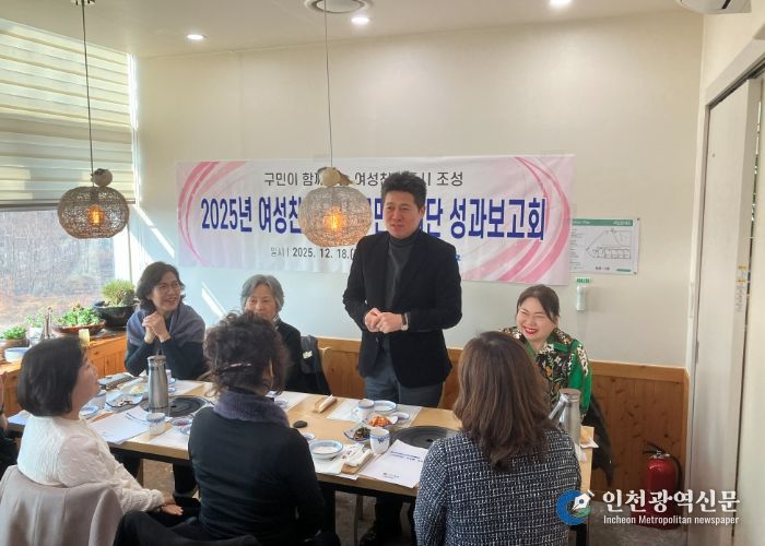 인천 중구, ‘여성친화도시 구민참여단 성과보고회’ 개최