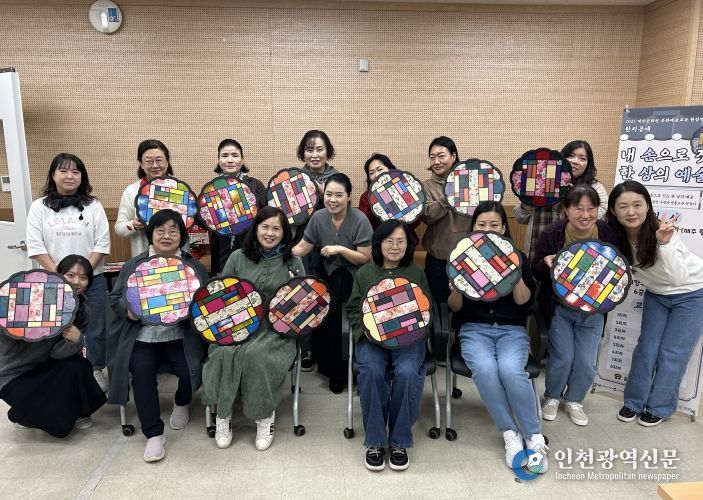 계양문화원, ‘2025 문화예술교육사 현장 역량 강화 사업’ 성공적 마무리