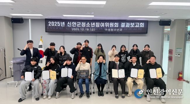 신안군 청소년참여위원회, 장관상 수상 등 성과 거두며 2025년 활동 마무리