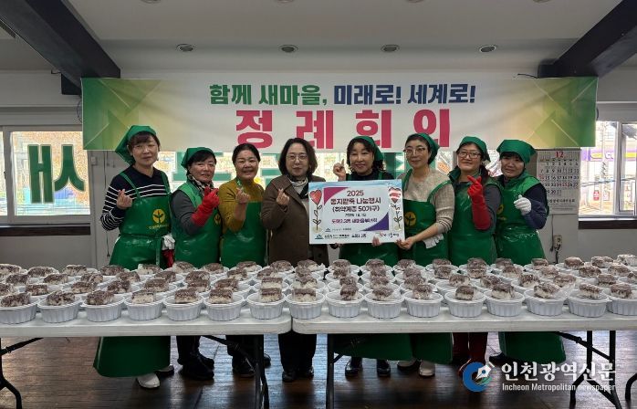 동지 맞이 ‘사랑의 팥죽’ 50인분 나눔