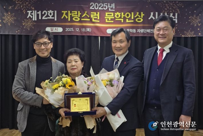 미추홀구 문학동, 헌신적 봉사로 빛난 이태숙 씨 ‘자랑스러운 문학인상’ 수상