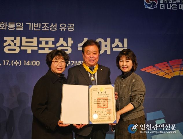 민주평화통일자문회의 밀양시협의회 김영진 회장(가운데)이 민주평통 ‘평화통일 기반 조성 유공 2025년 정부포상 수여식’에서 국민훈장 동백장을 수훈했다.