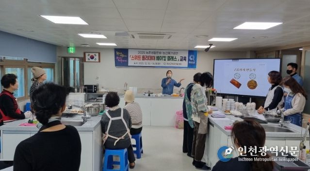 ‘스위트 홀리데이 베이킹 클래스’ 이론 수업 모습