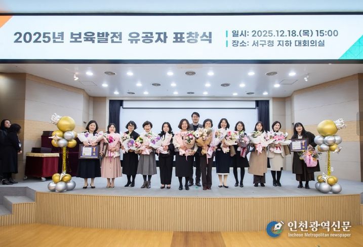 2025년 보육사업 발전 유공자 표창 수여