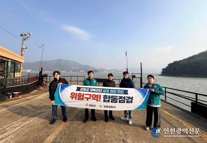 강화군, ‘강력한 대응, 세심한 배려’ 민방위 행정 주목(대북전단 살포 예찰)