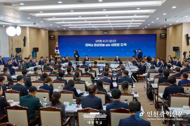 업무보고(국방부, 국가보훈부) (대통령실)