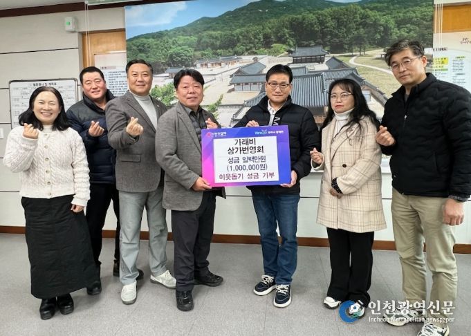 광적면 가래비 상가번영회, 광적면에 성금 100만 원 기부