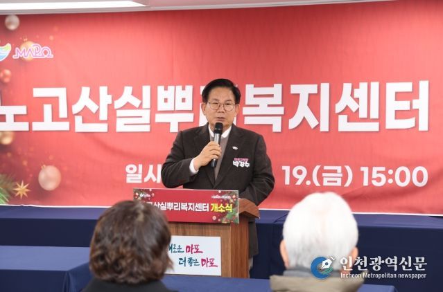 비워졌던 공간에 온기를 채우다, 노고산실뿌리복지센터 개소