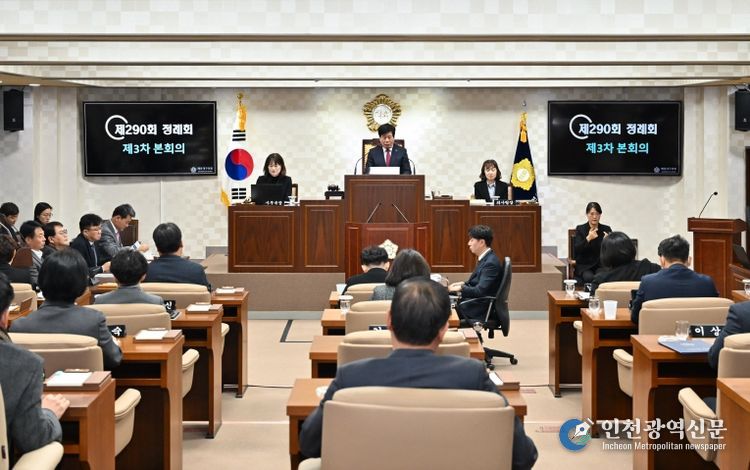 해운대구의회(의장 장성철)가 제290회 정례회 제3차 본회의를 끝으로 2025년 의사일정을 마무리했다.