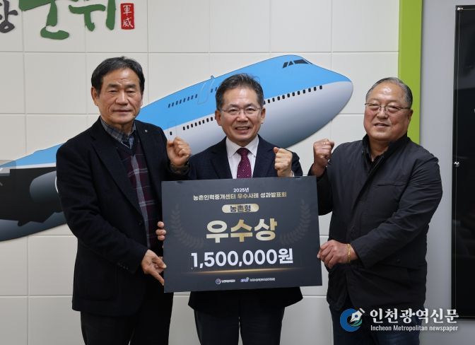 군위군, 농촌인력중개센터 운영 우수상 수상