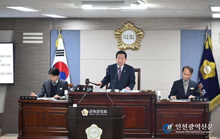대구 군위군의회, 2025년 의사일정 마무