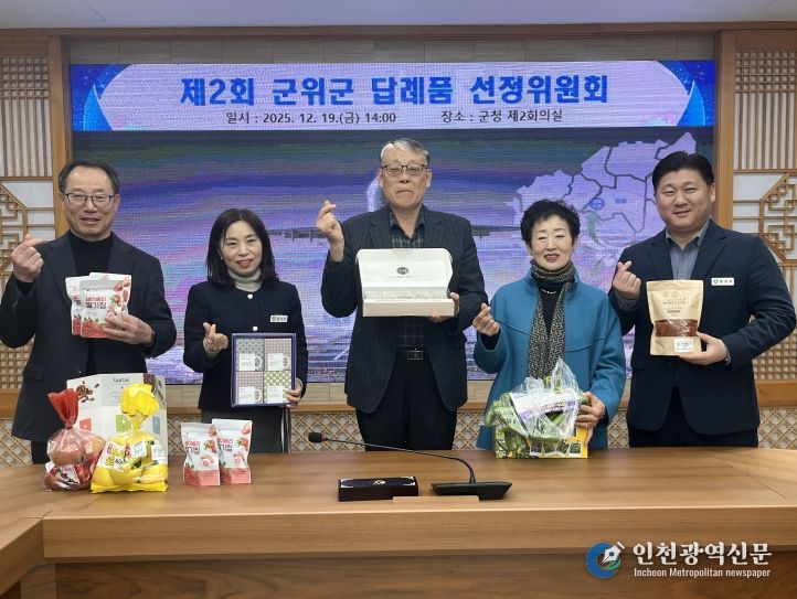 군위군, 고향사랑기부제 신규 답례품 6종 추가 선정