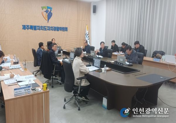 제주자치경찰위원회