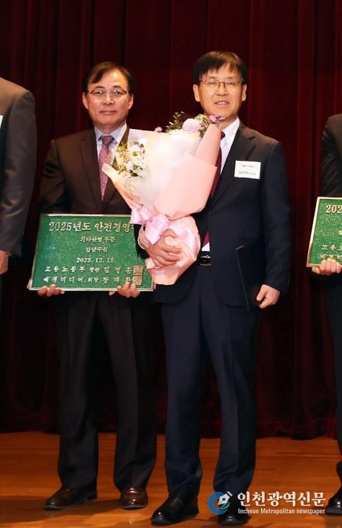 안전경영대상 시상식에 참여한 김진만 강남구부구청장(오른쪽)