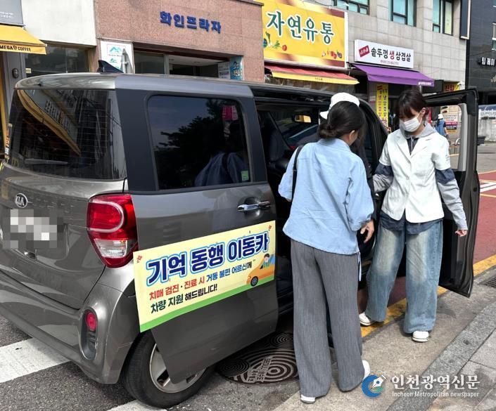‘기억동행 이동카’ 이용 모습