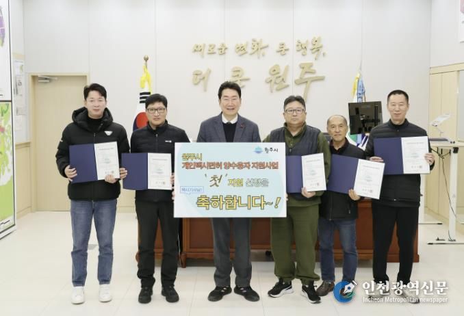 원주시, 개인택시 면허 양수융자 지원사업 첫 결실