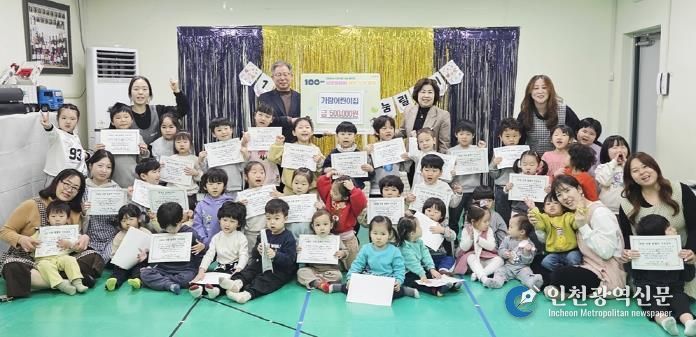 의정부시 장암동, 가람어린이집 고사리손으로 용돈 모아 따뜻한 나눔 실천