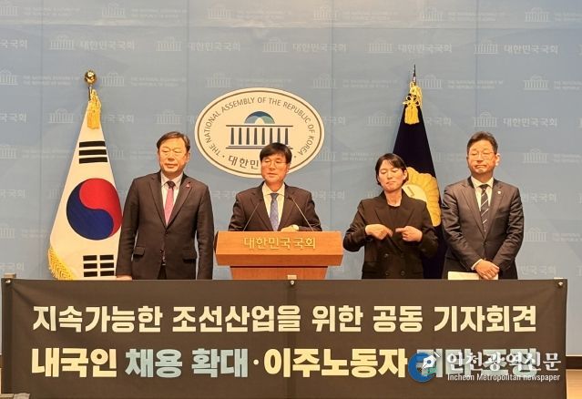 김종훈 동구청장은 22일 오전 11시 20분 국회 소통관에서 김태선 국회의원과 조선산업 내국인 채용확대 및 이주노동자 쿼터조정을 위한 공동 기자회견을 갖고 회견문을 낭독하고 있다.