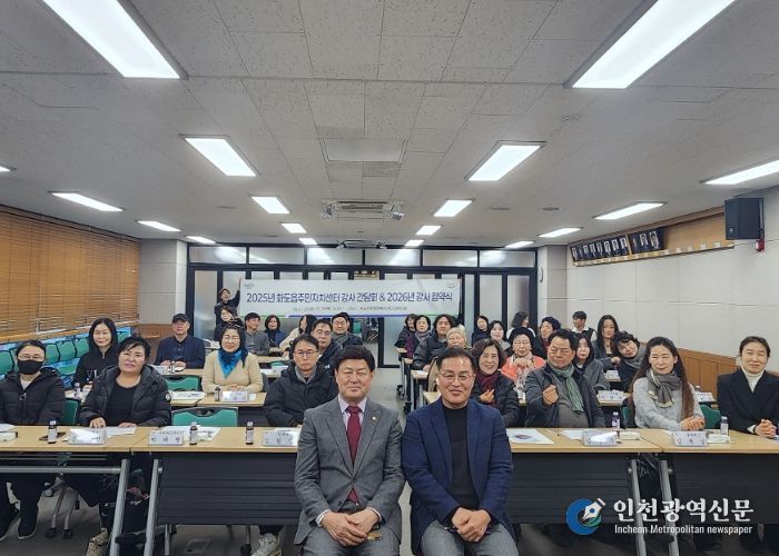 남양주시 화도읍주민자치회, 2026년 주민자치센터 강사 간담회 개최