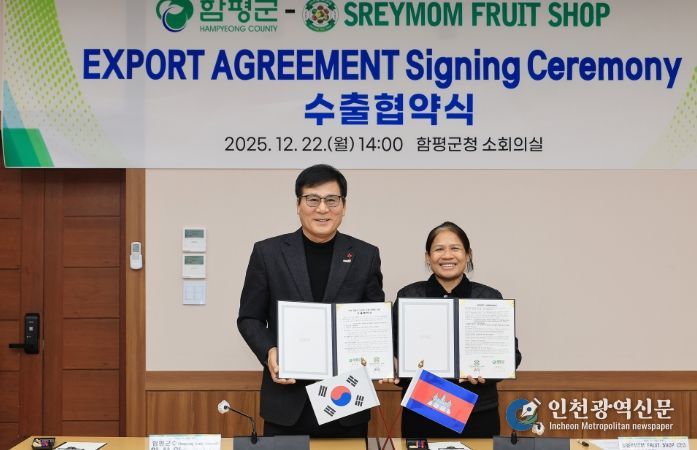 수출 협약서 체결 사진 - 오른쪽 SREYMOM FRUIT SHOP 대표 옴 슬레이맘