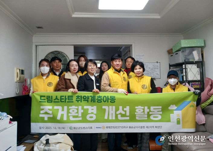 봉사활동에 함께한 화순로타리클럽 봉사자 단체 사진