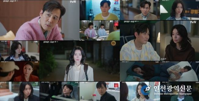 사진 제공 = tvN ‘얄미운 사랑’ 13회 방송 캡처